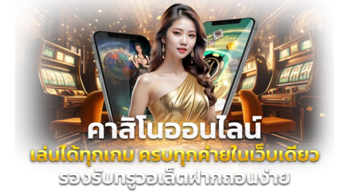 BKM333 ศูนย์รวมความบันเทิงเดิมพันออนไลน์ครบวงจร